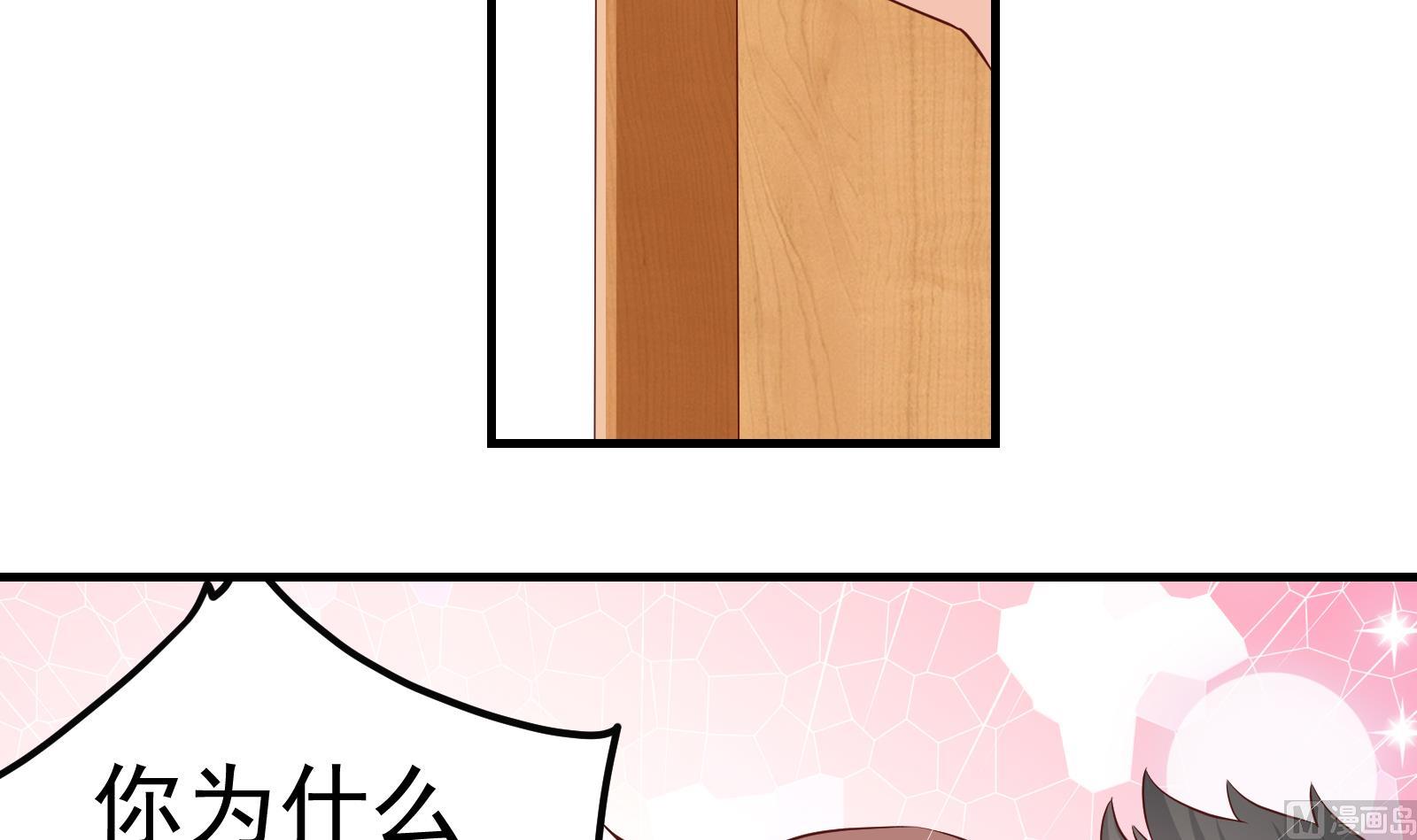 《我不是精英》第36话 她结过婚 第21页