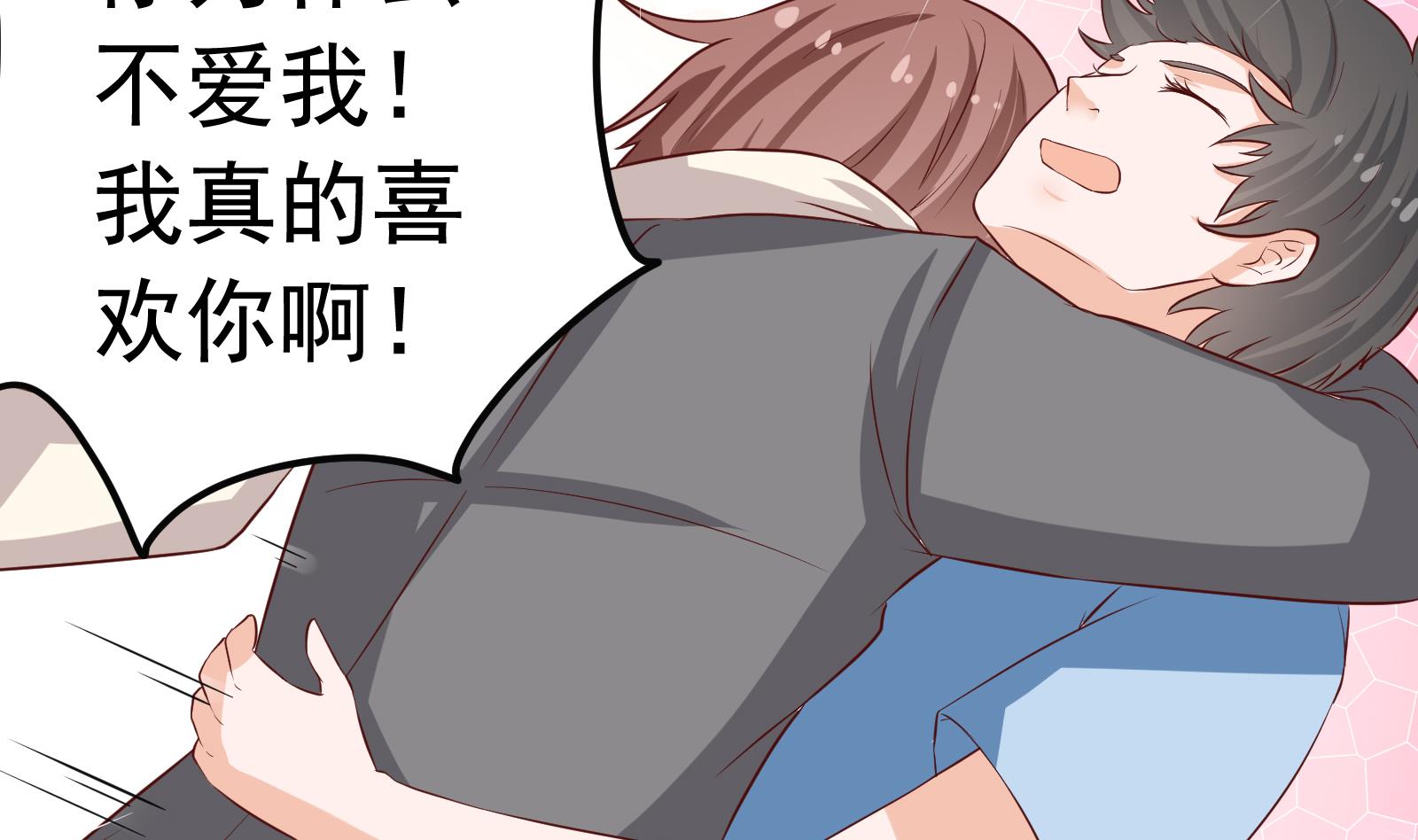 《我不是精英》第36话 她结过婚 第22页