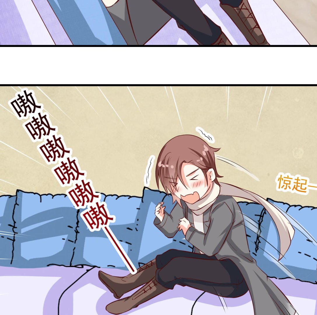 《我不是精英》第36话 她结过婚 第28页
