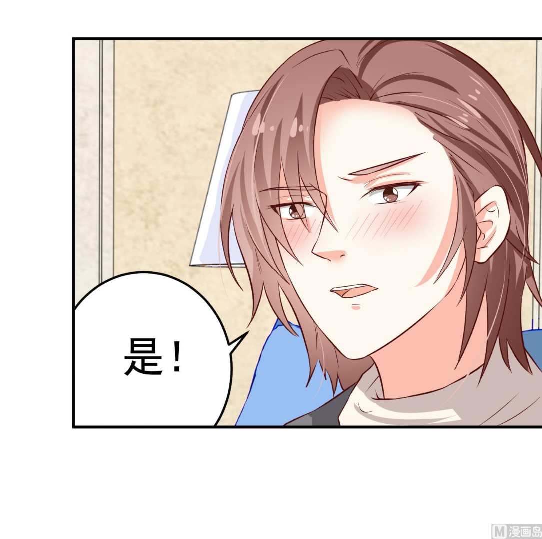 《我不是精英》第36话 她结过婚 第30页