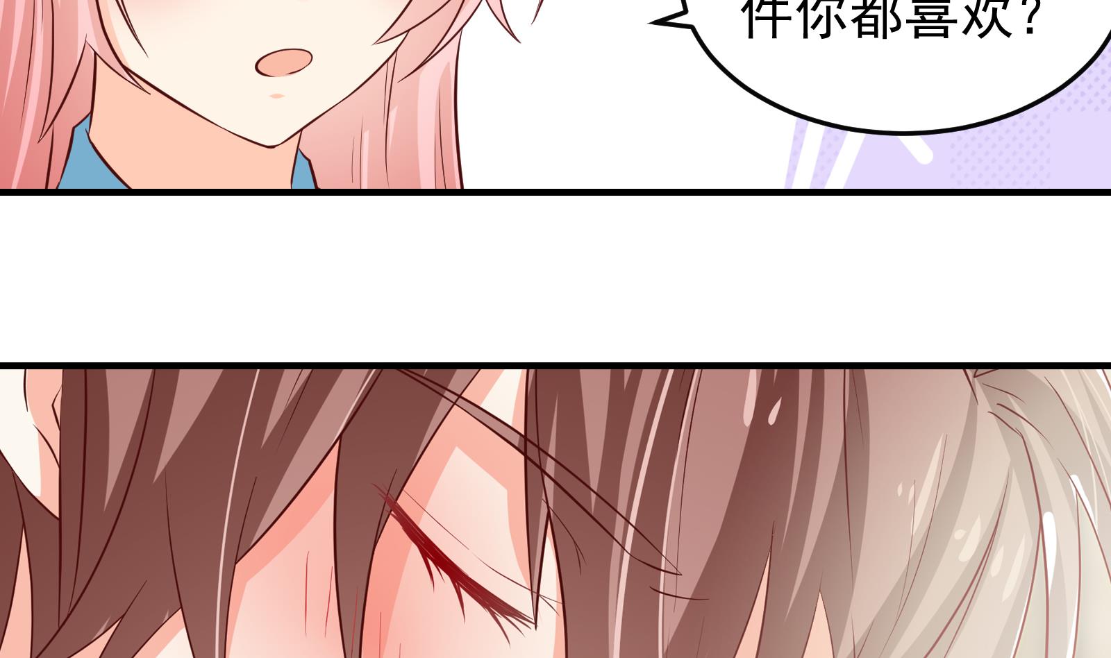 《我不是精英》第36话 她结过婚 第32页