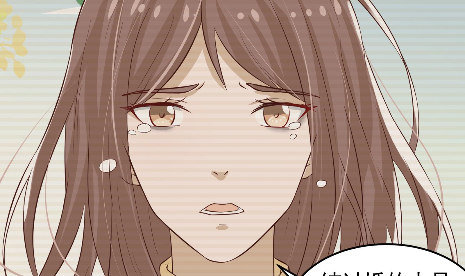 《我不是精英》第36话 她结过婚 第41页
