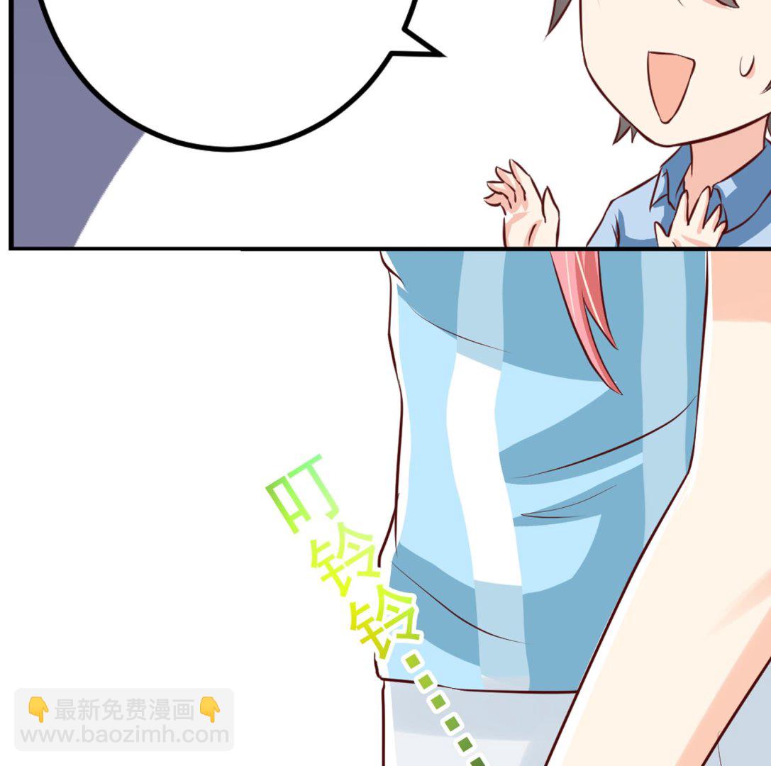 《我不是精英》第37话 领证 第13页