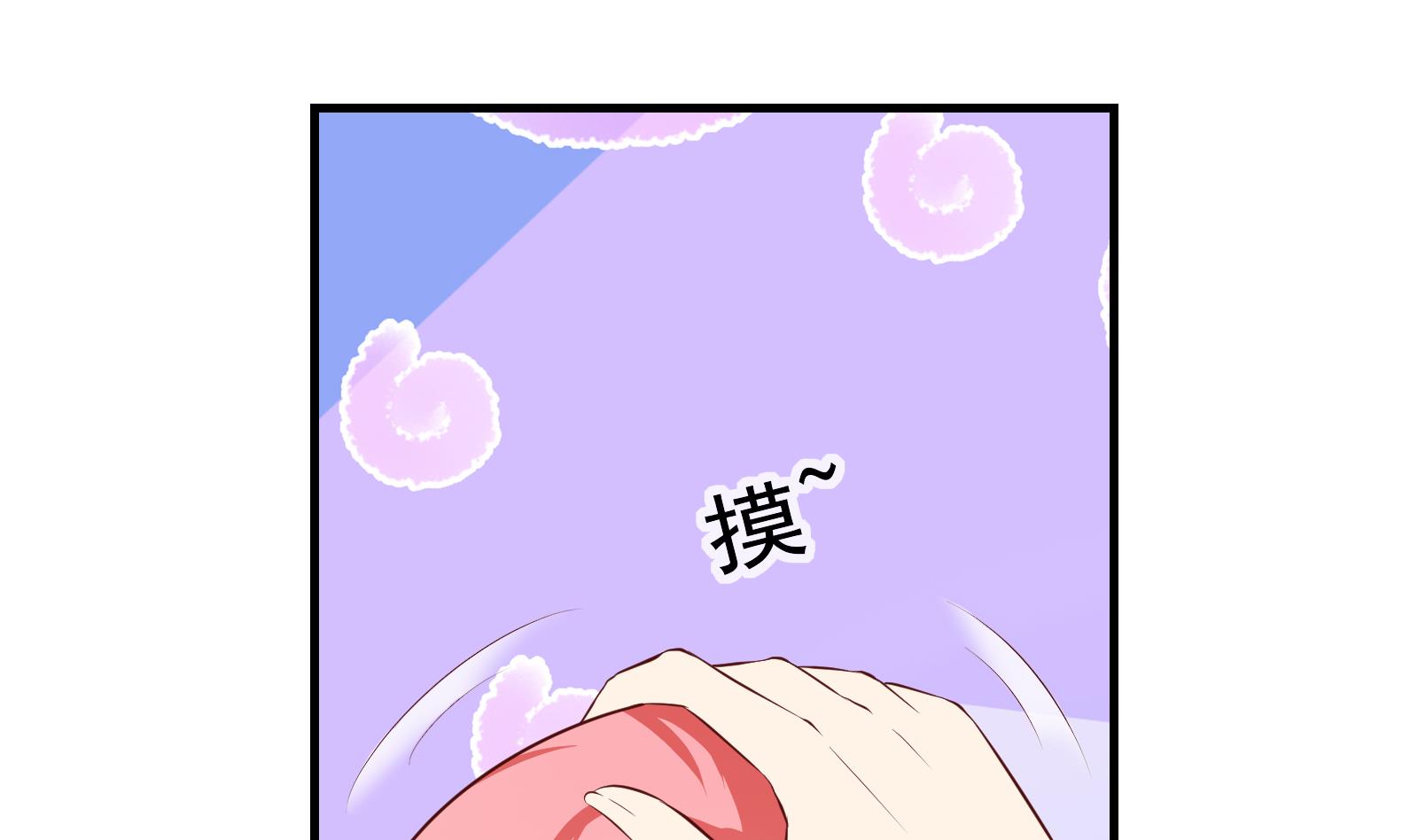 《我不是精英》第37话 领证 第16页