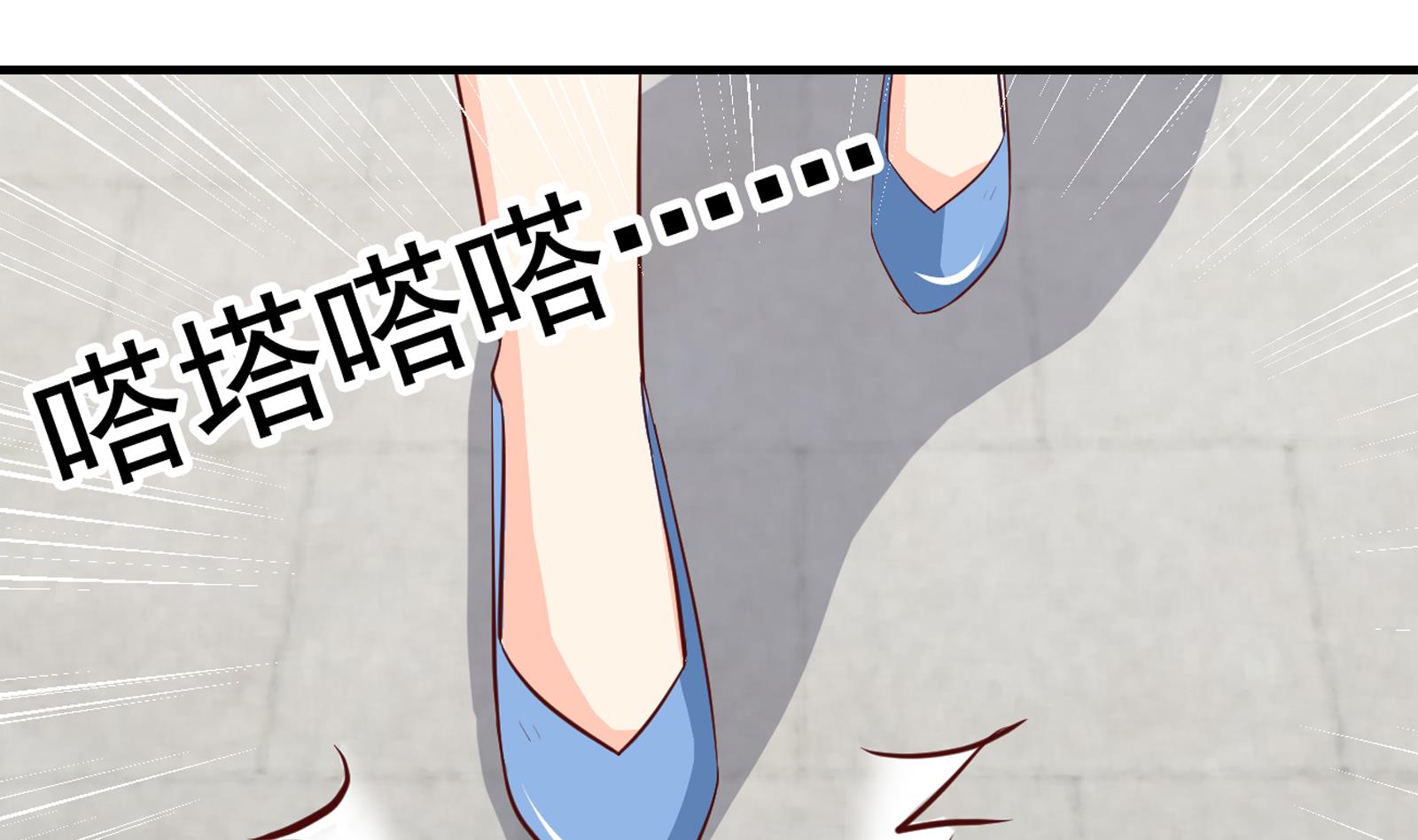 《我不是精英》第37话 领证 第20页