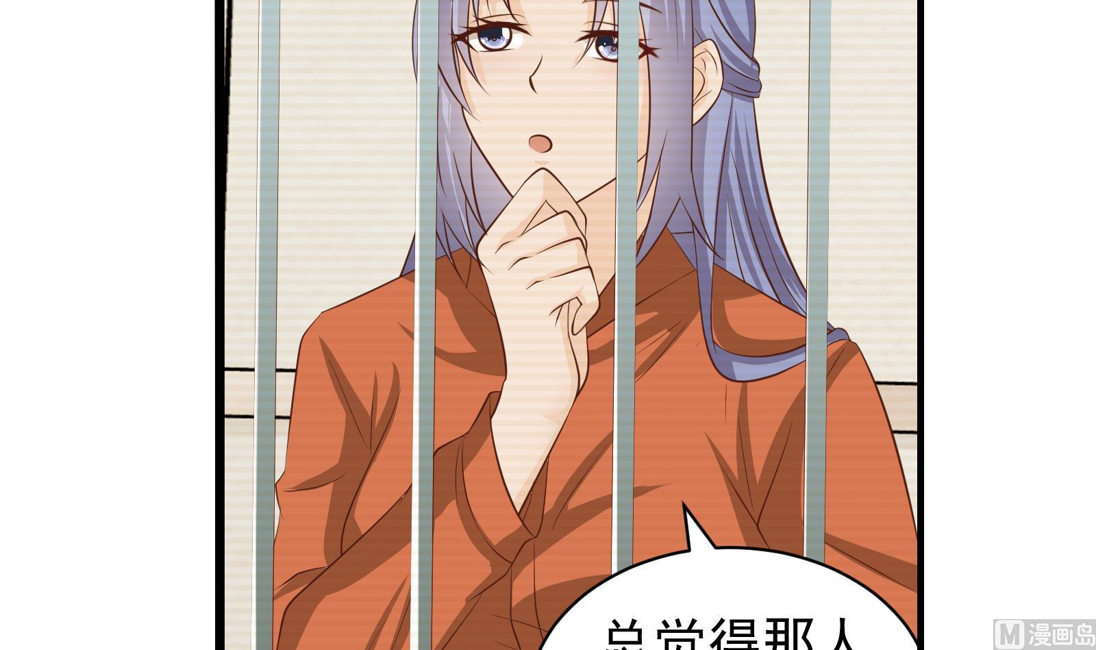《我不是精英》第37话 领证 第27页