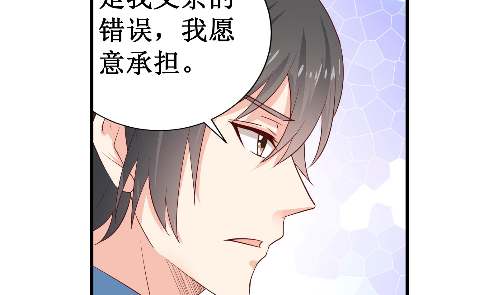 《我不是精英》第37话 领证 第34页