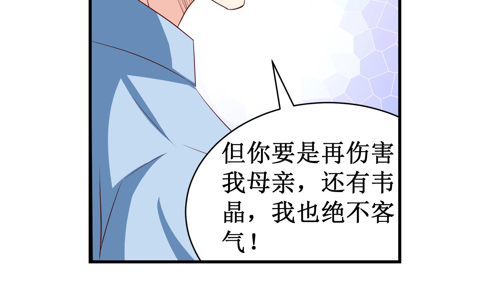 《我不是精英》第37话 领证 第35页