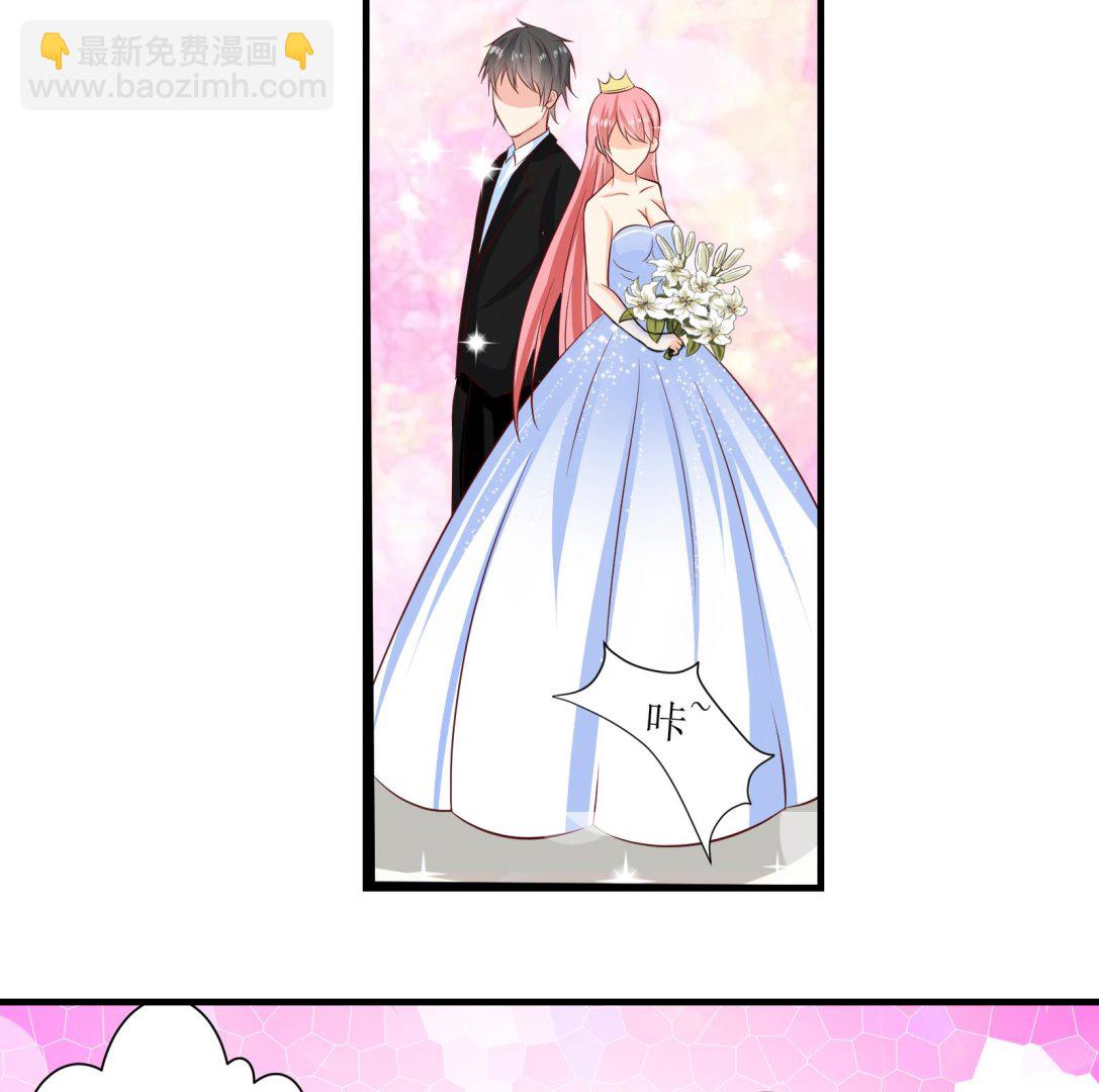 《我不是精英》第37话 领证 第44页