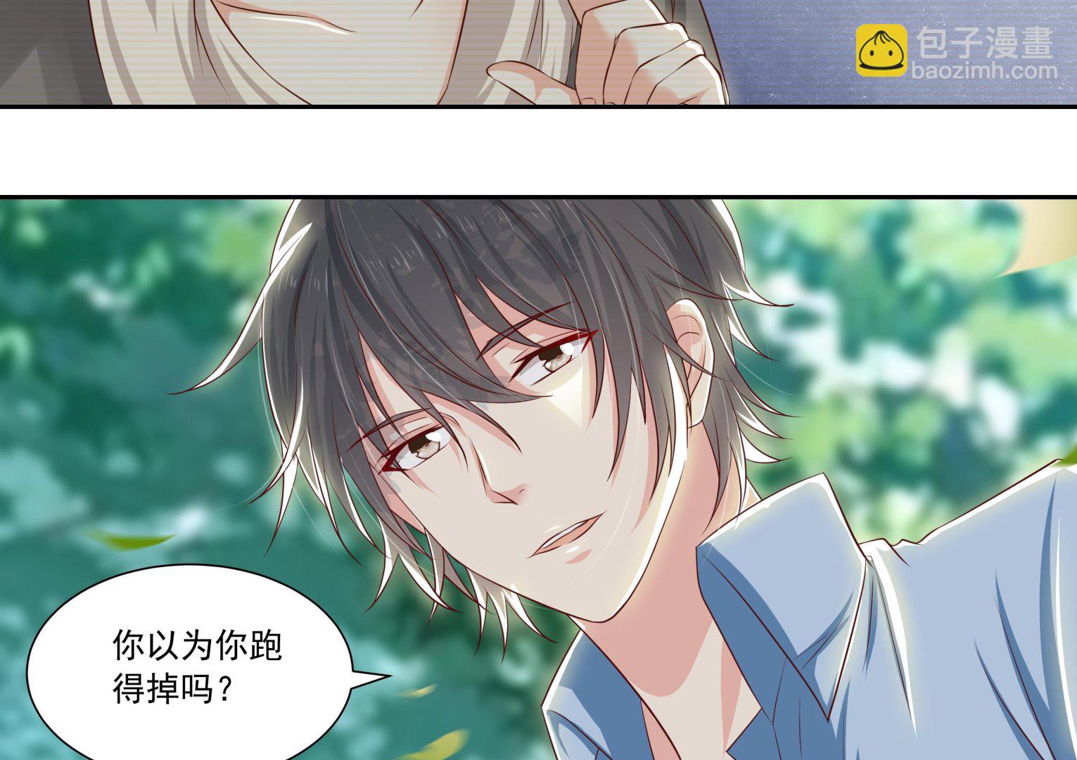 《我不是精英》第37话 领证 第47页