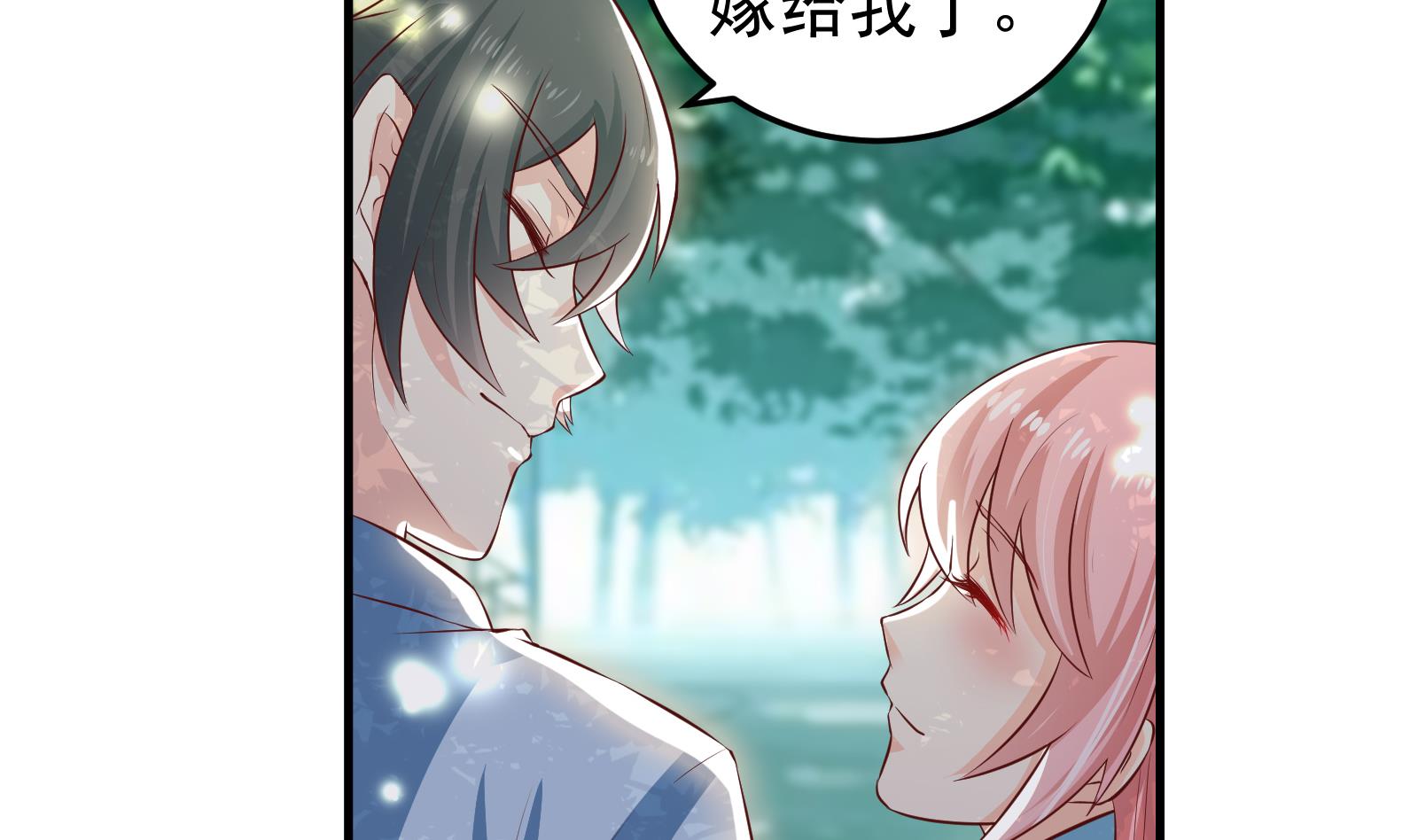 《我不是精英》第37话 领证 第5页