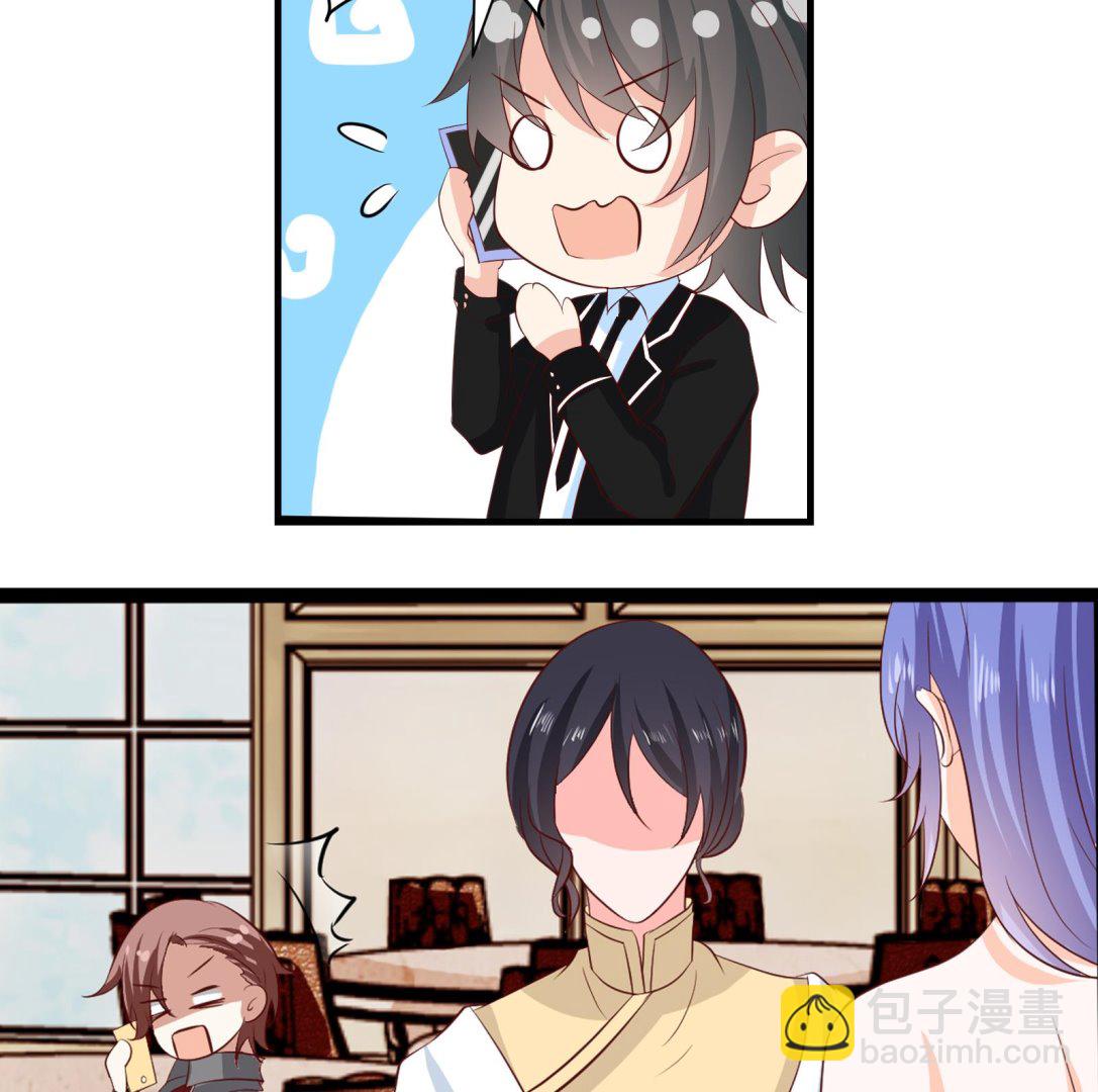 《我不是精英》第38话 婚礼进行时 第14页