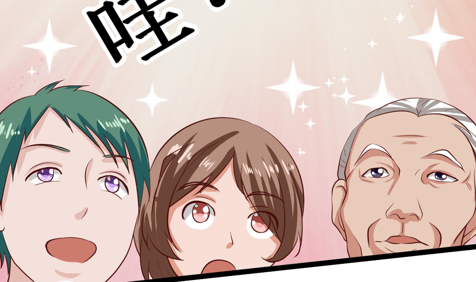 《我不是精英》第38话 婚礼进行时 第23页