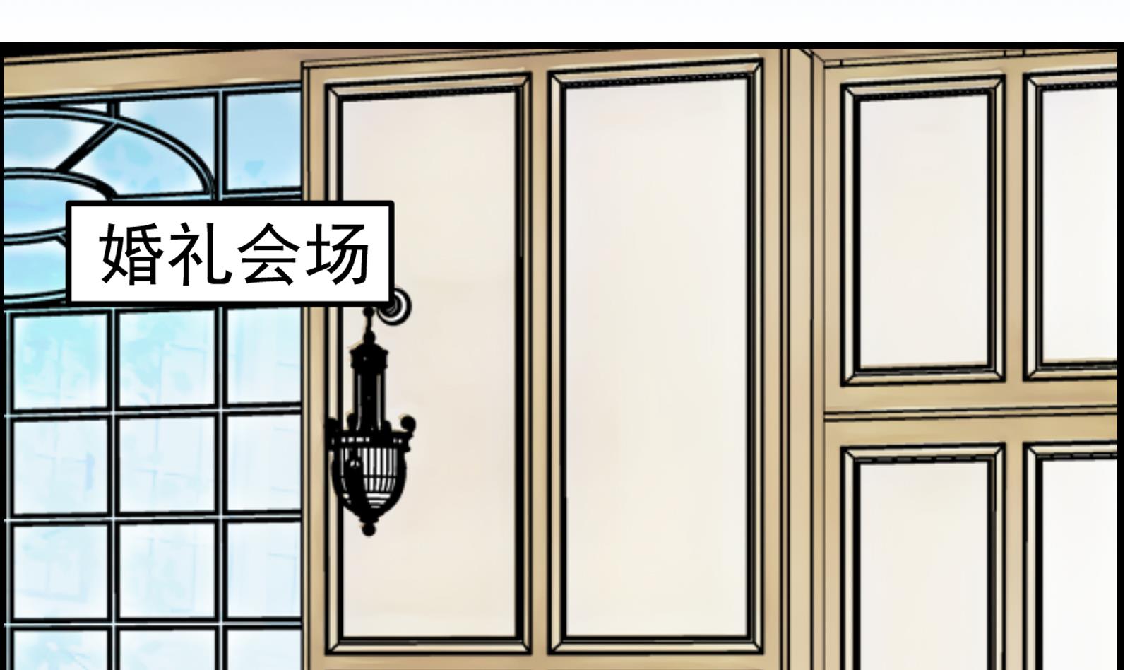 《我不是精英》第38话 婚礼进行时 第2页