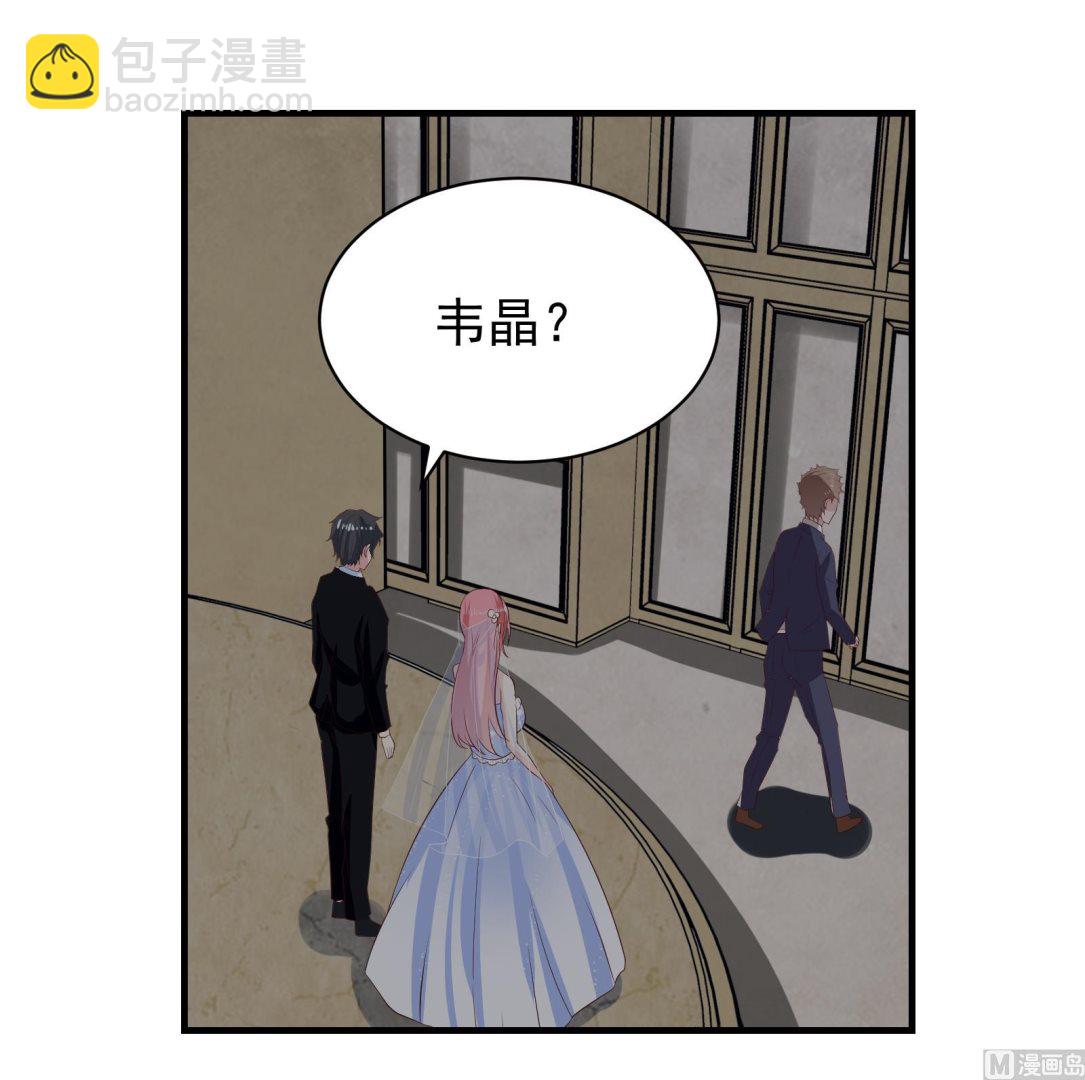 《我不是精英》第38话 婚礼进行时 第30页