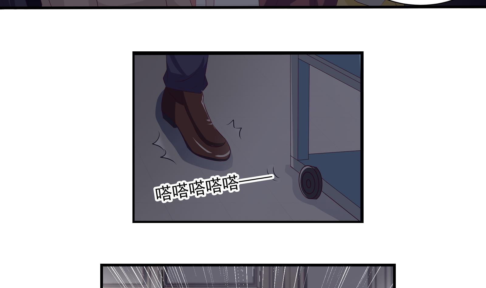 《我不是精英》第38话 婚礼进行时 第34页