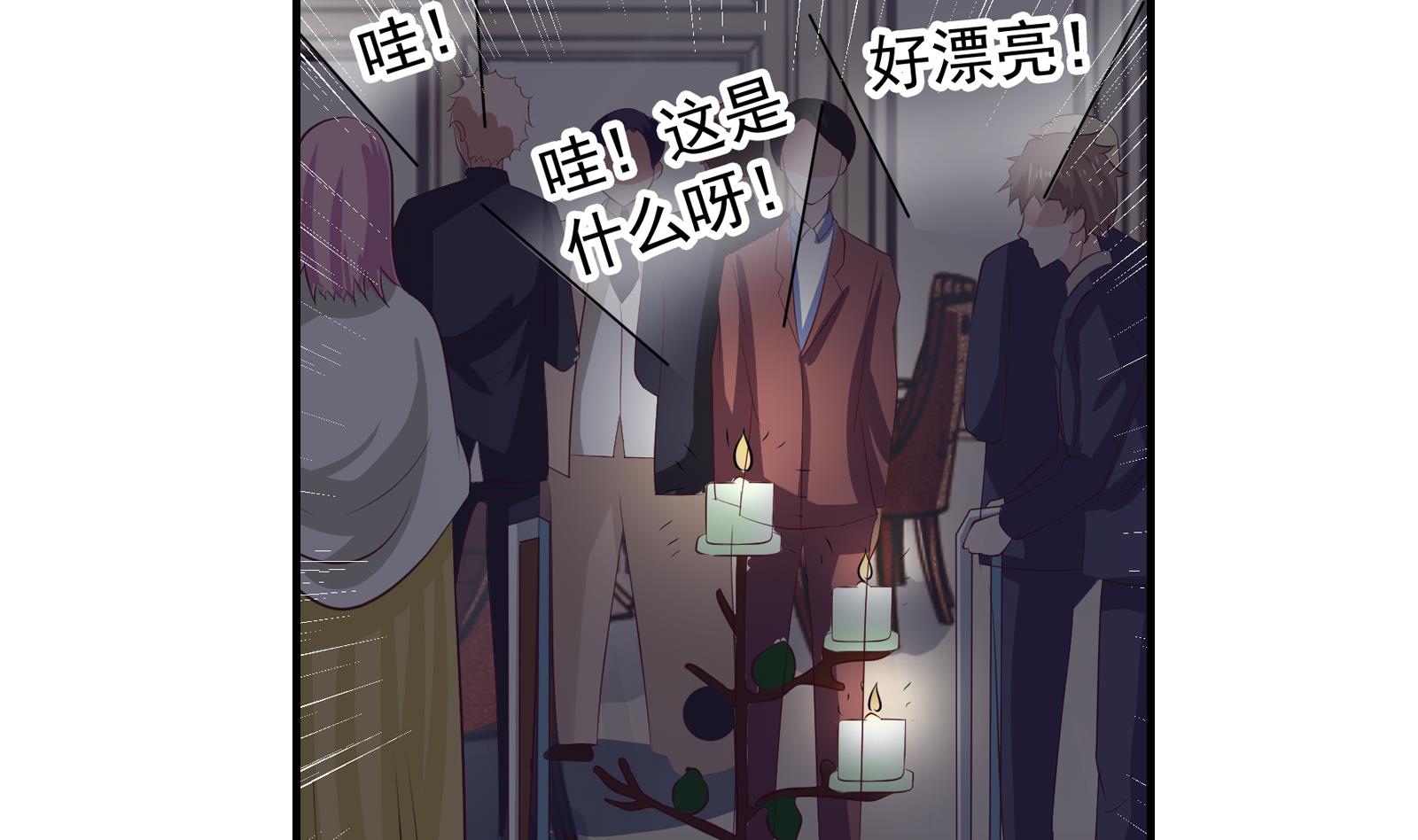 《我不是精英》第38话 婚礼进行时 第35页
