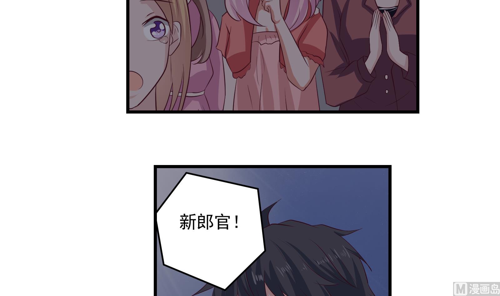 《我不是精英》第38话 婚礼进行时 第42页