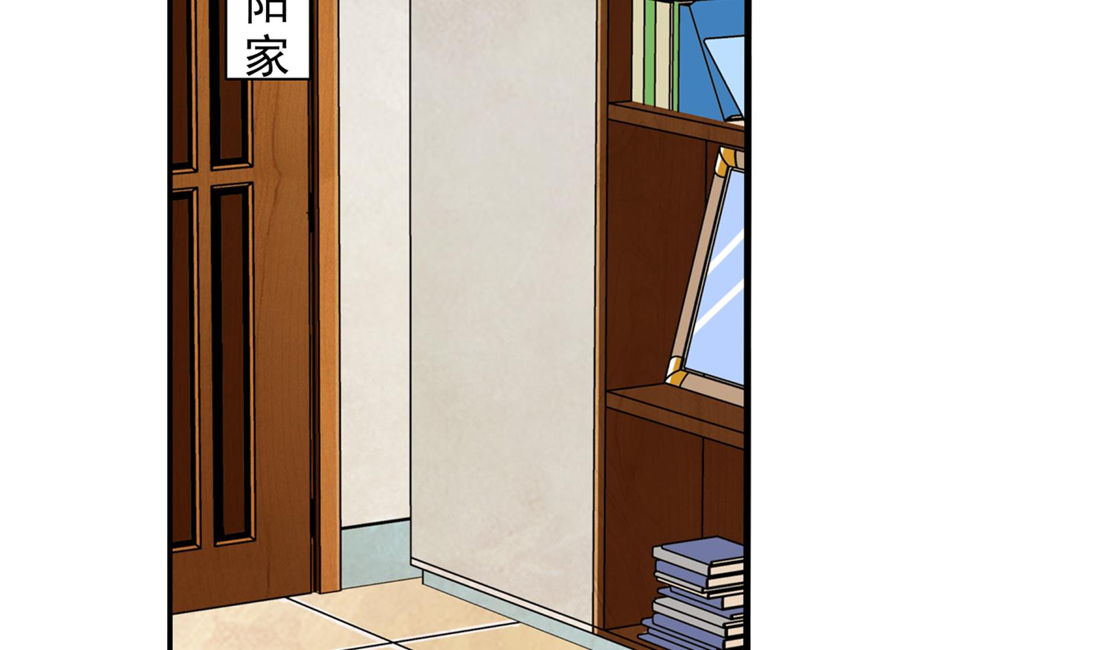 《我不是精英》第40话 分手 第19页