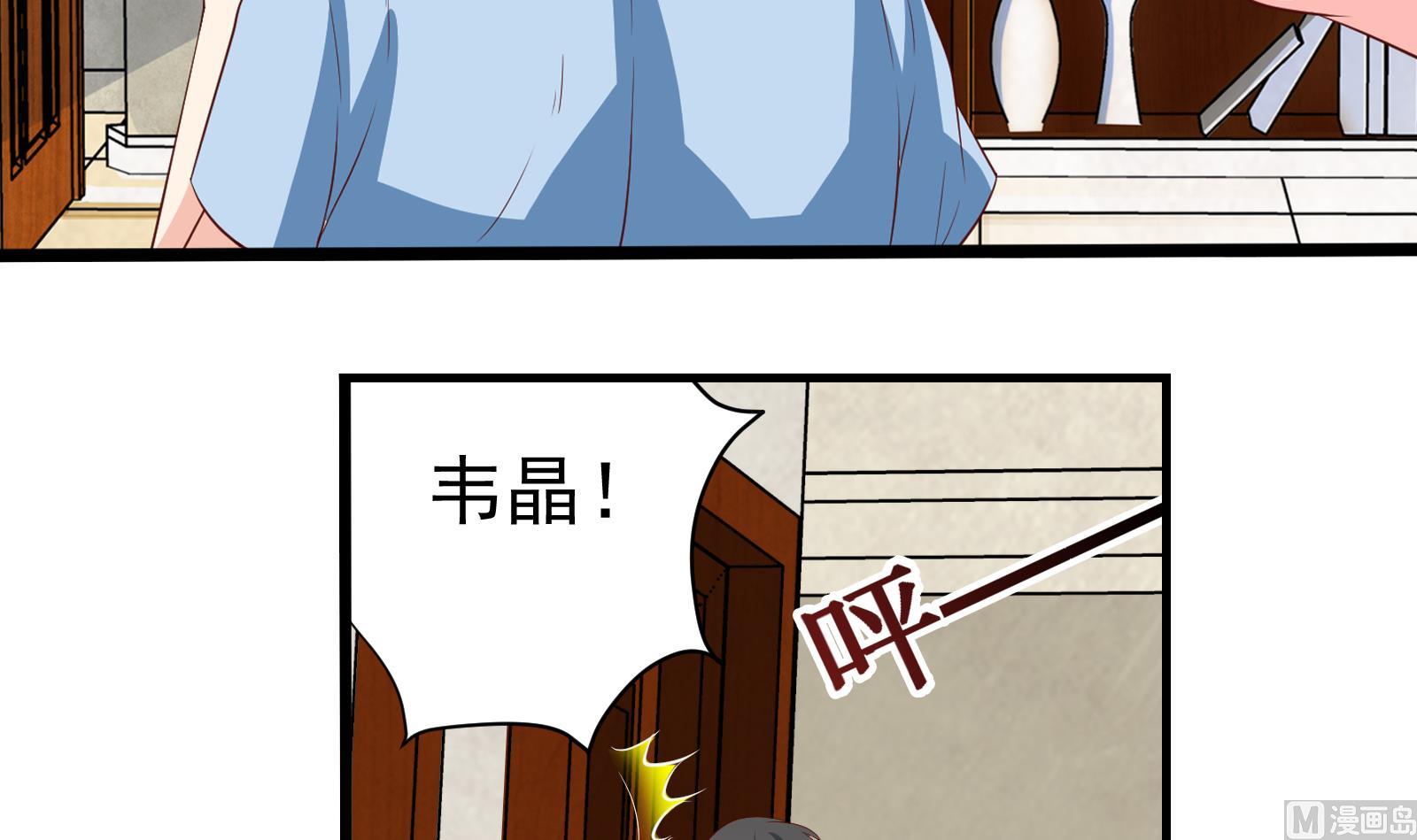 《我不是精英》第40话 分手 第27页