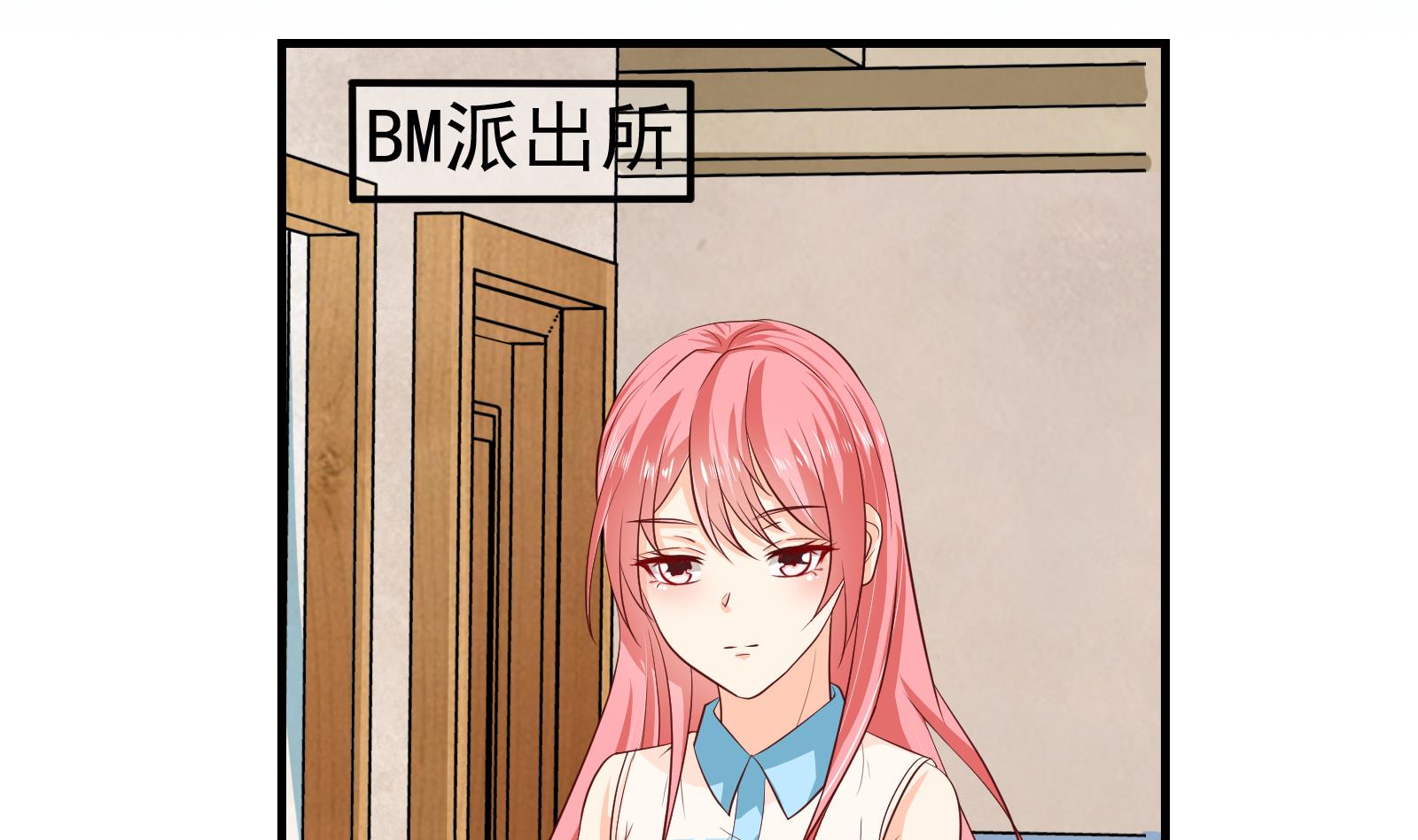 《我不是精英》第40话 分手 第2页
