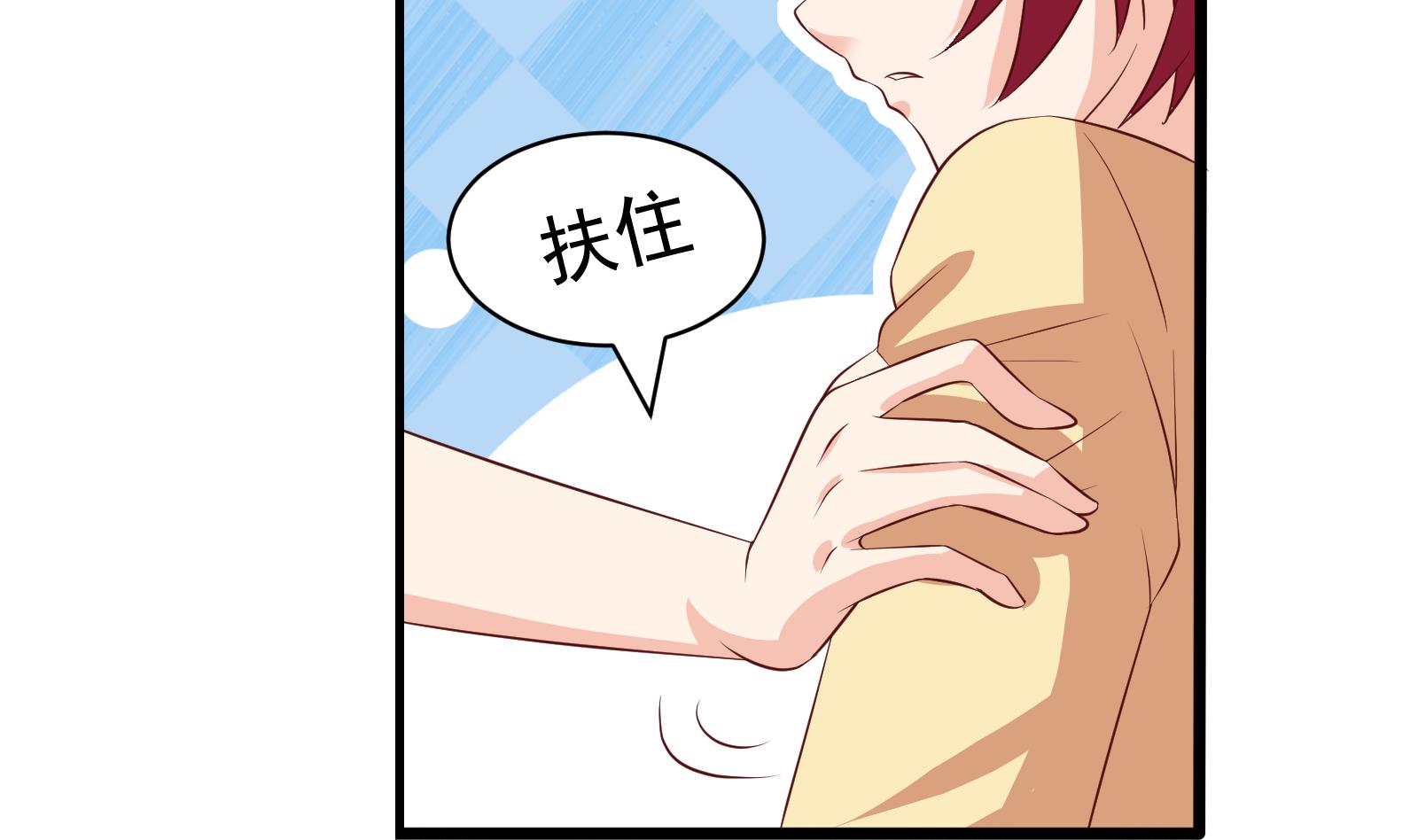 《我不是精英》第40话 分手 第37页