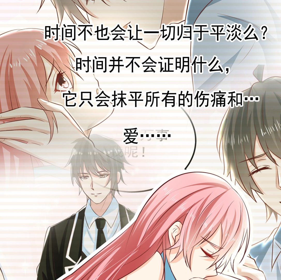 《我不是精英》第40话 分手 第44页