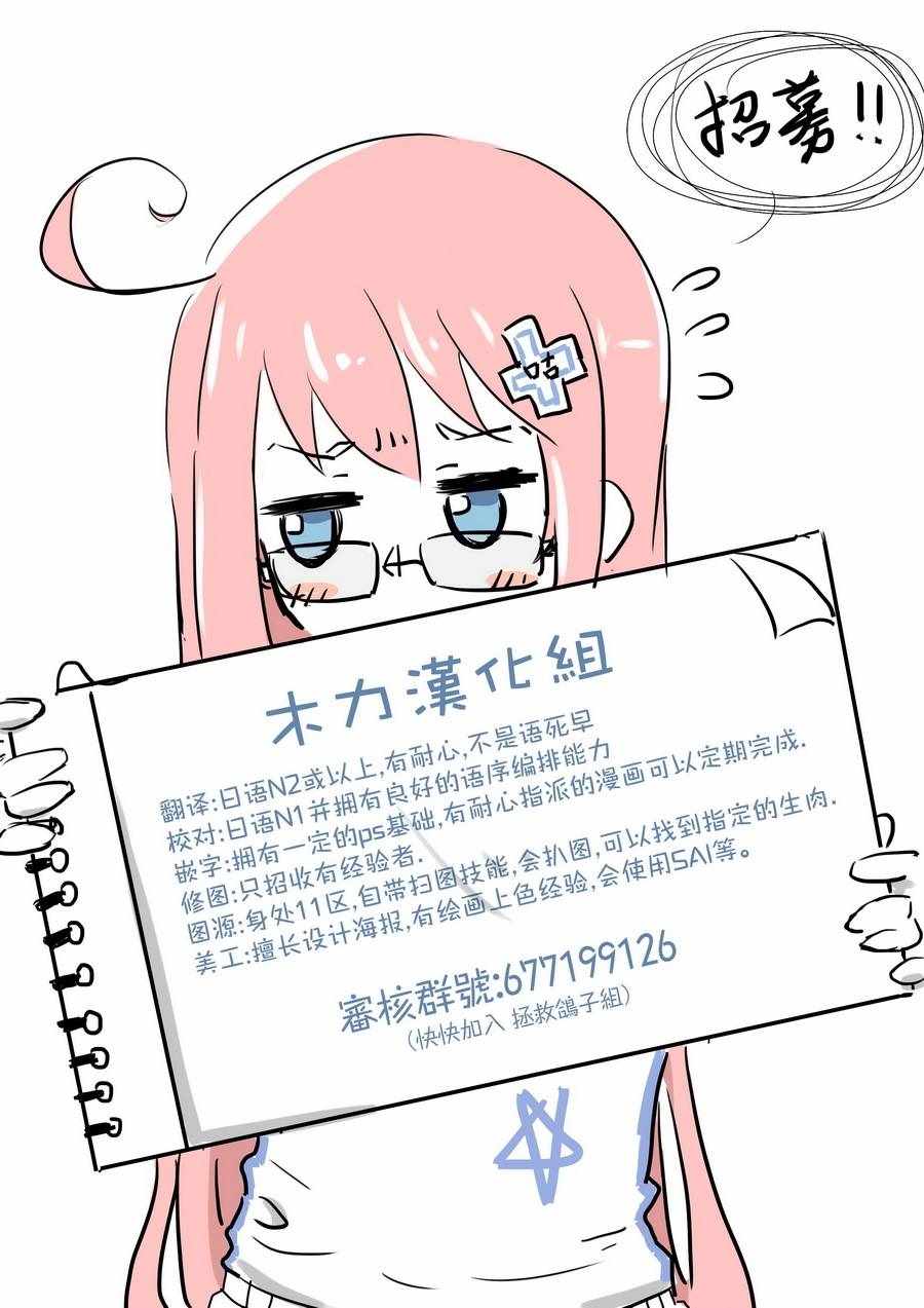 《通灵王Super Star》第4话 第21页