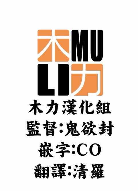 《通灵王Super Star》第2话 第23页