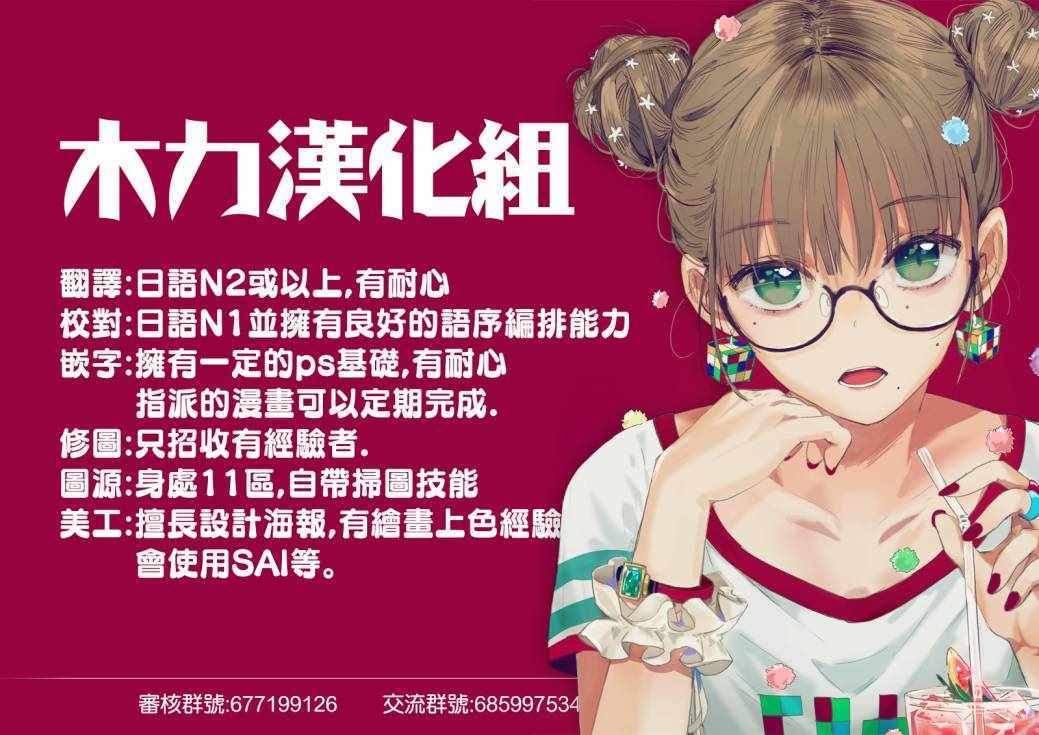 《通灵王Super Star》第2话 第25页