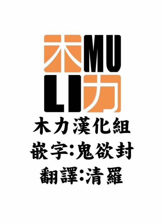 《通灵王Super Star》第1话 第24页