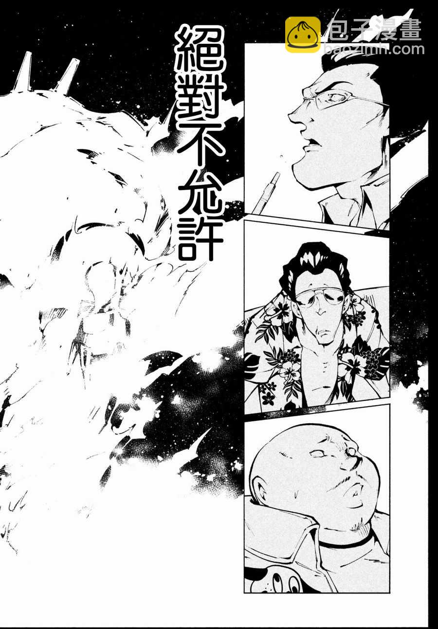 《通灵王Super Star》第3话 第18页