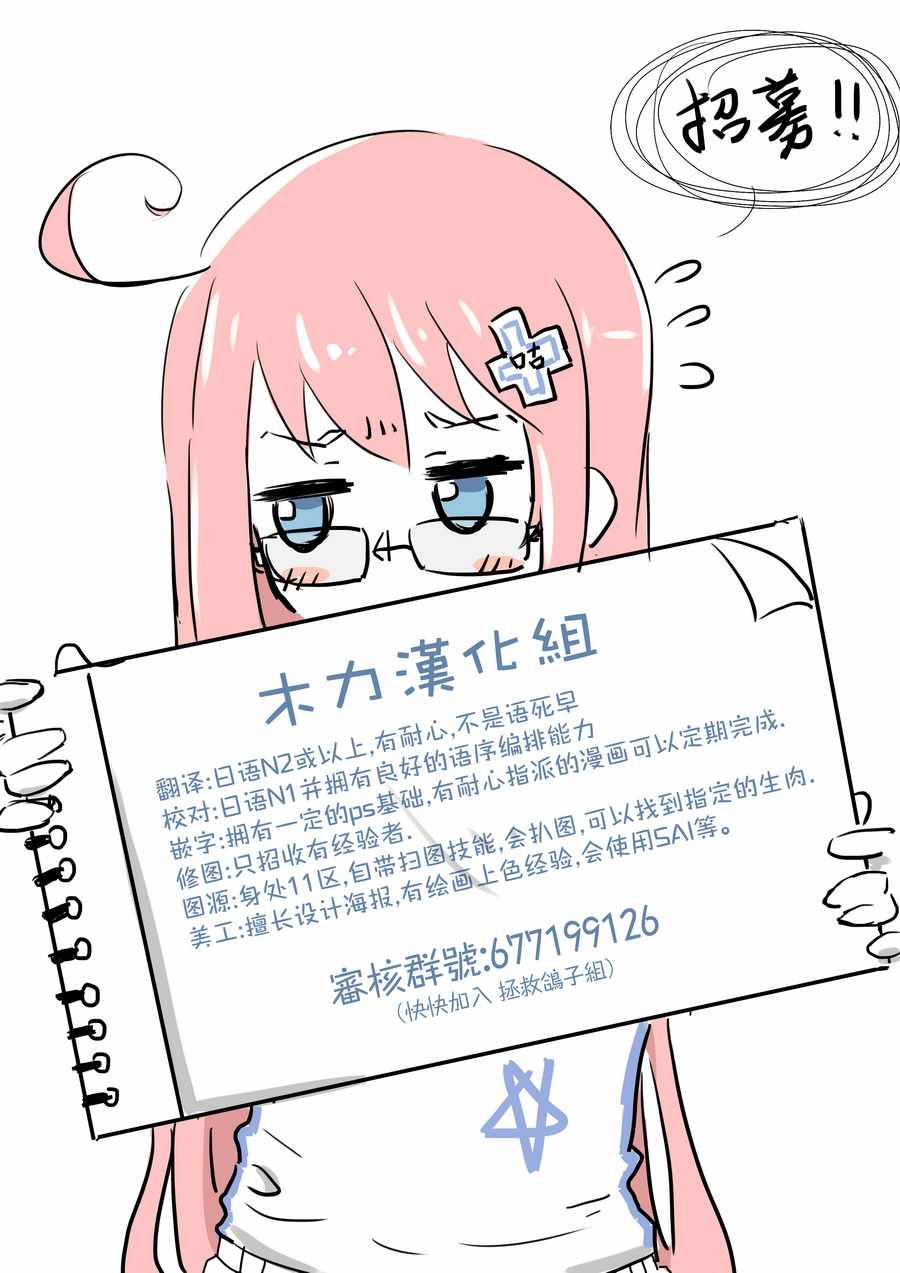 《通灵王Super Star》第3话 第23页