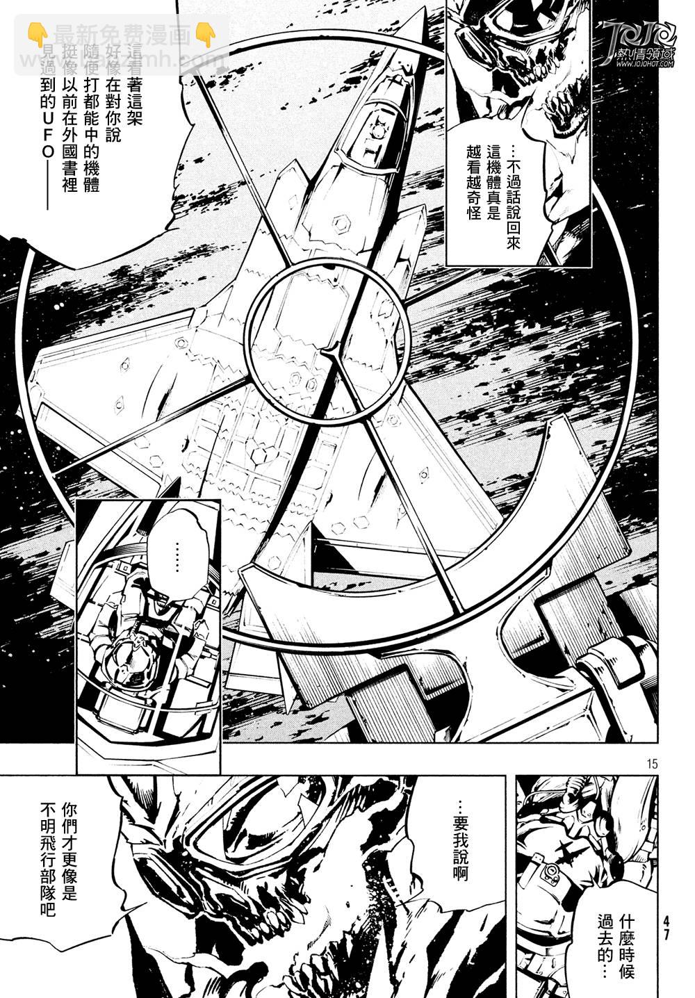 《通灵王Super Star》第5话 第14页