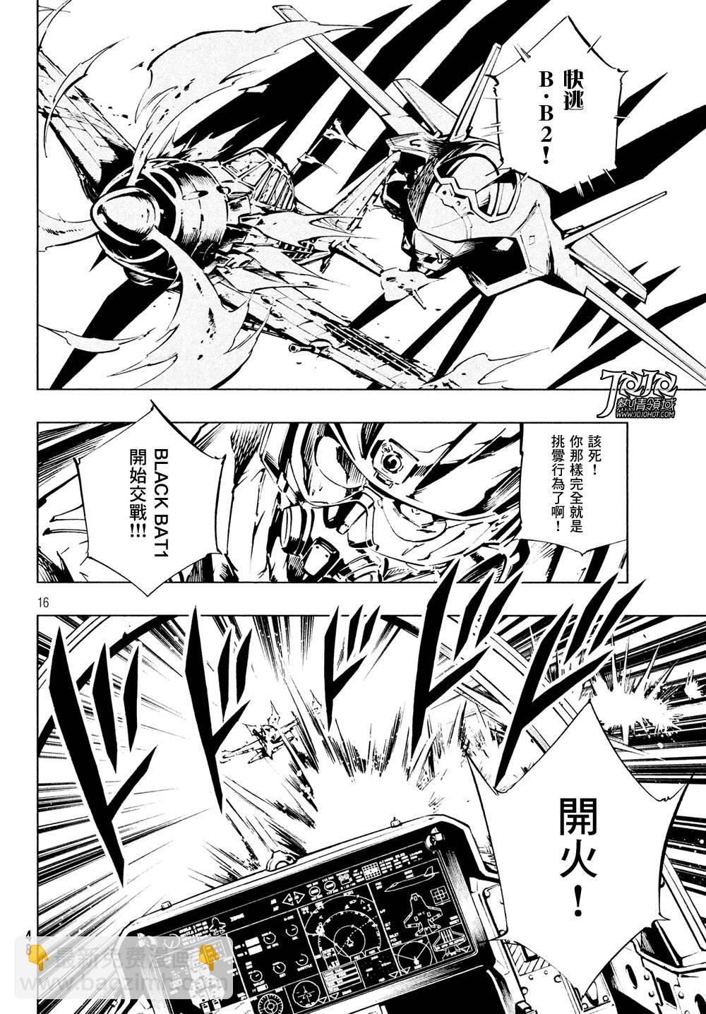 《通灵王Super Star》第5话 第15页