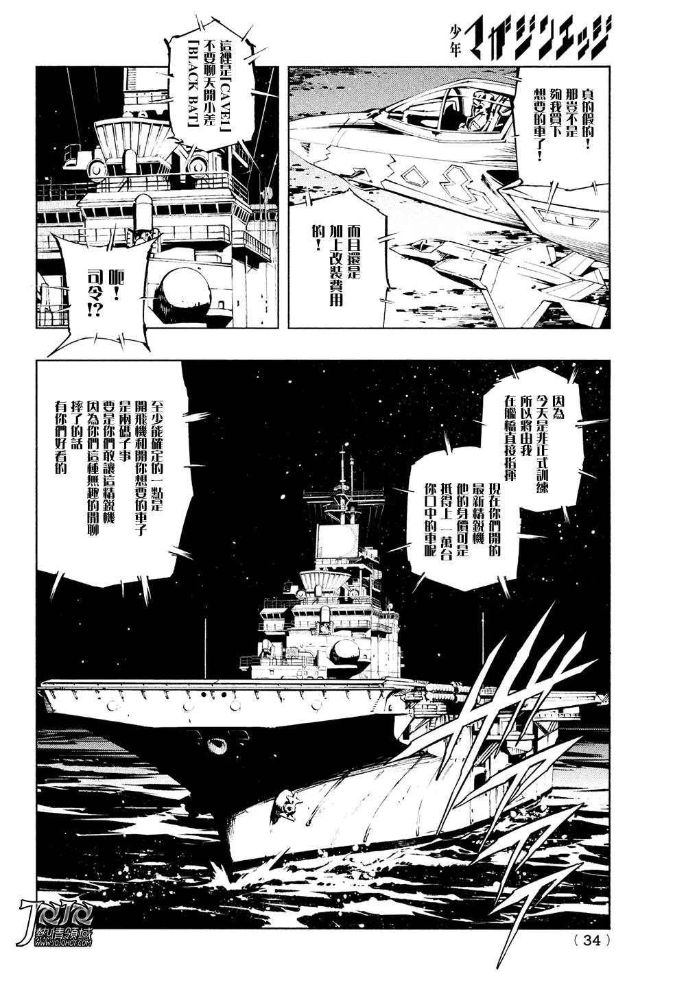 《通灵王Super Star》第5话 第2页