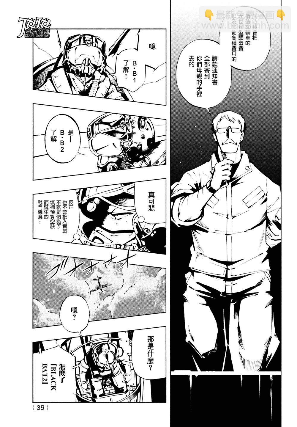 《通灵王Super Star》第5话 第3页