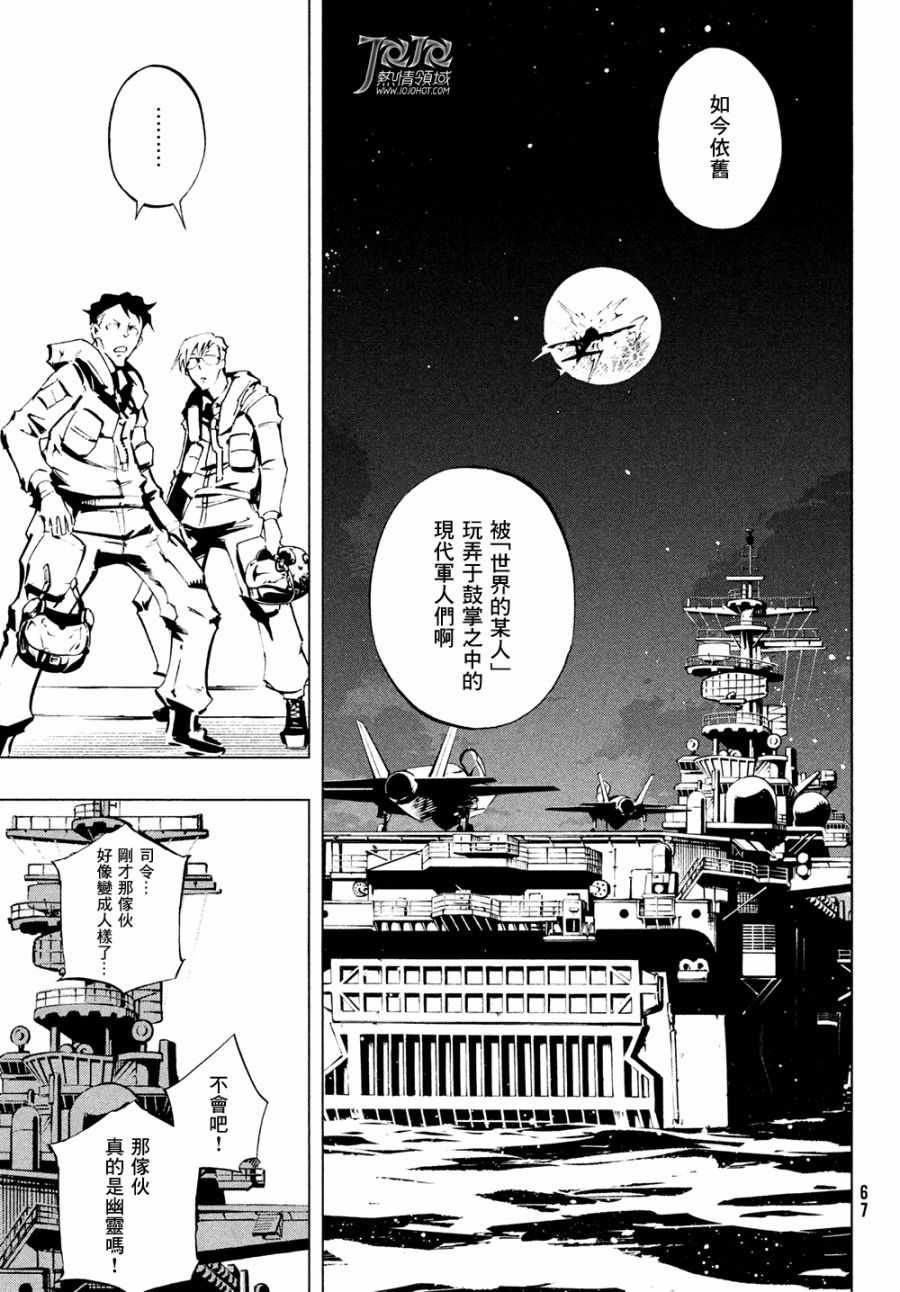 《通灵王Super Star》第6话 第13页