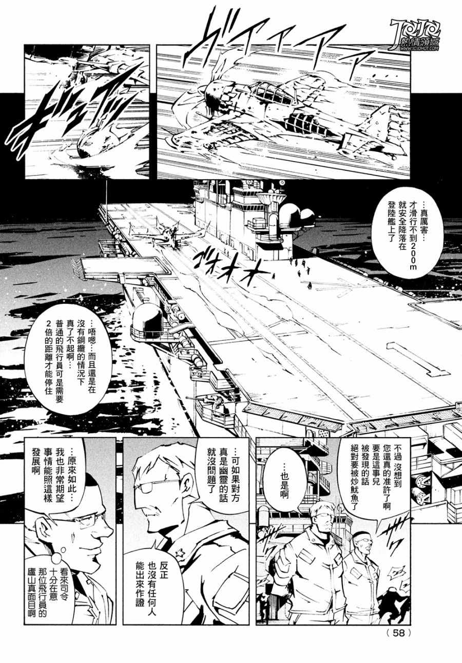 《通灵王Super Star》第6话 第4页