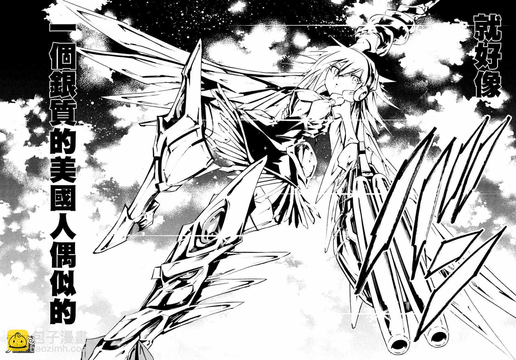 《通灵王Super Star》第7话 第27页