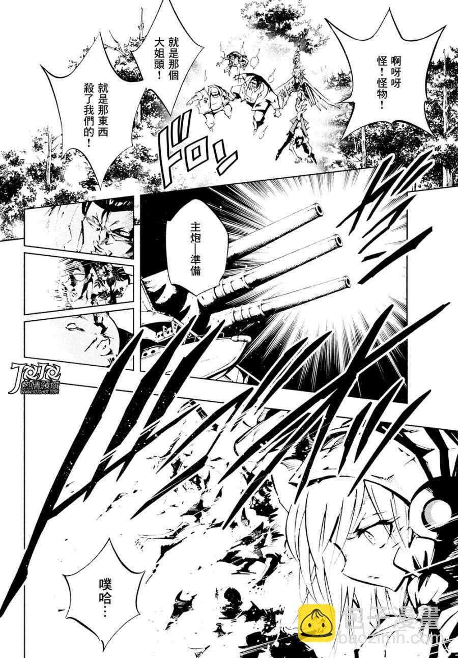 《通灵王Super Star》第7话 第29页
