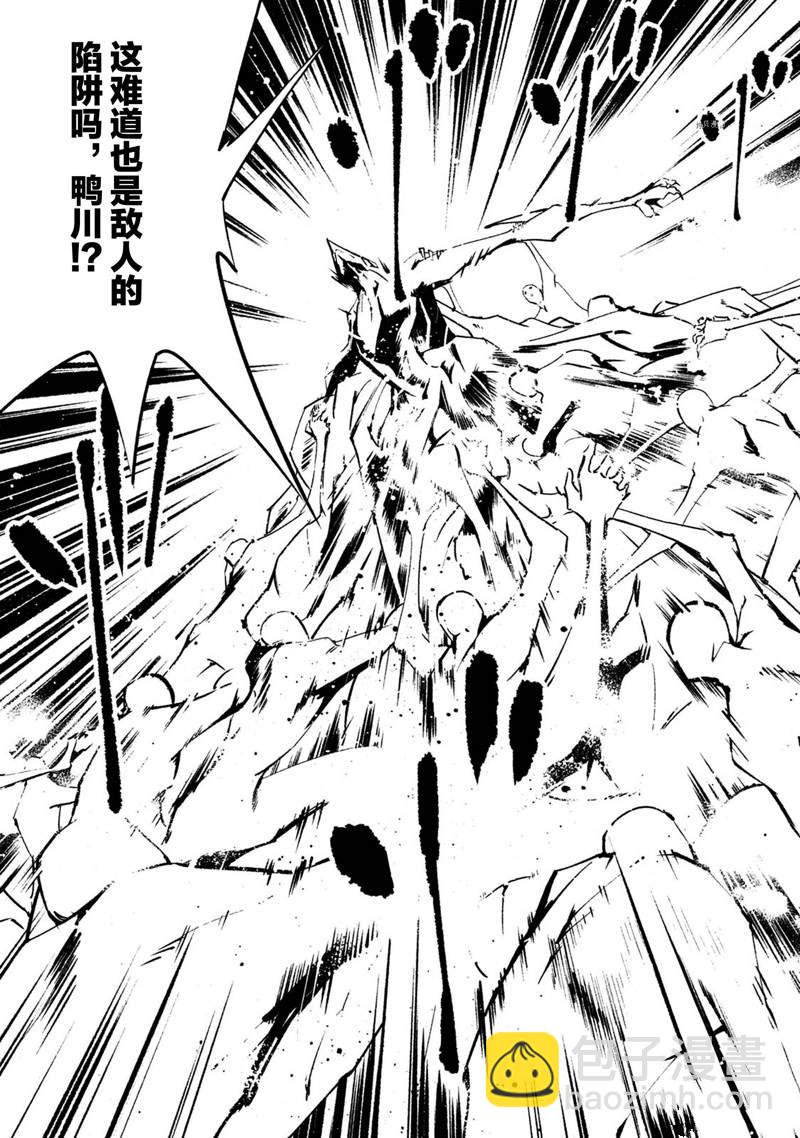 《通灵王Super Star》第14话 第11页