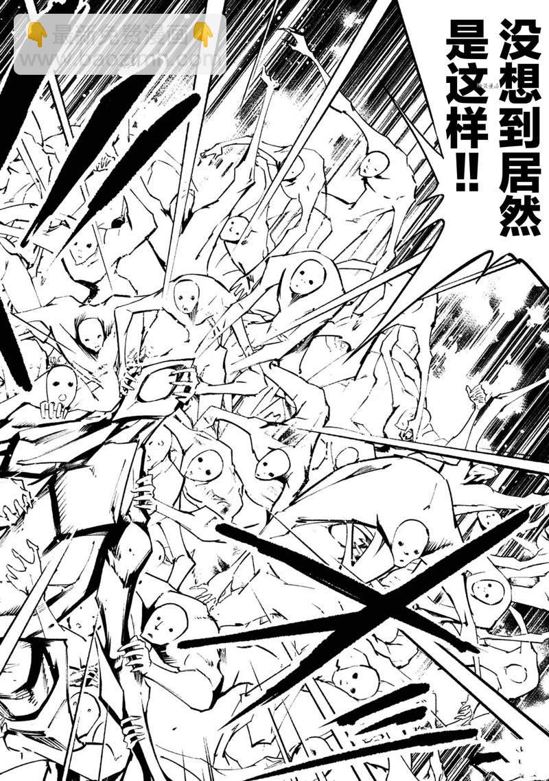 《通灵王Super Star》第14话 第6页