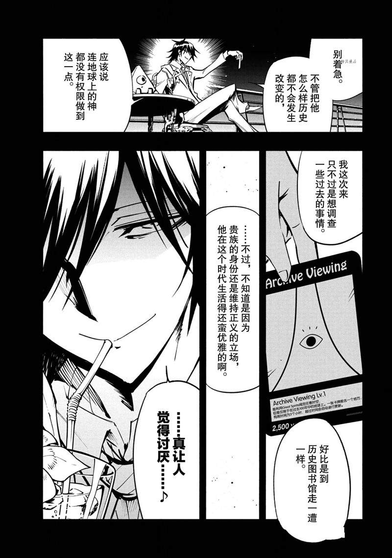 《通灵王Super Star》第16话 第13页
