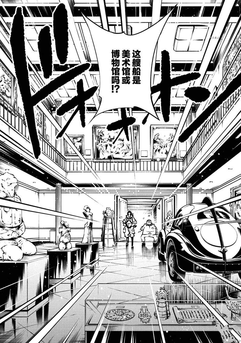 《通灵王Super Star》第16话 第15页