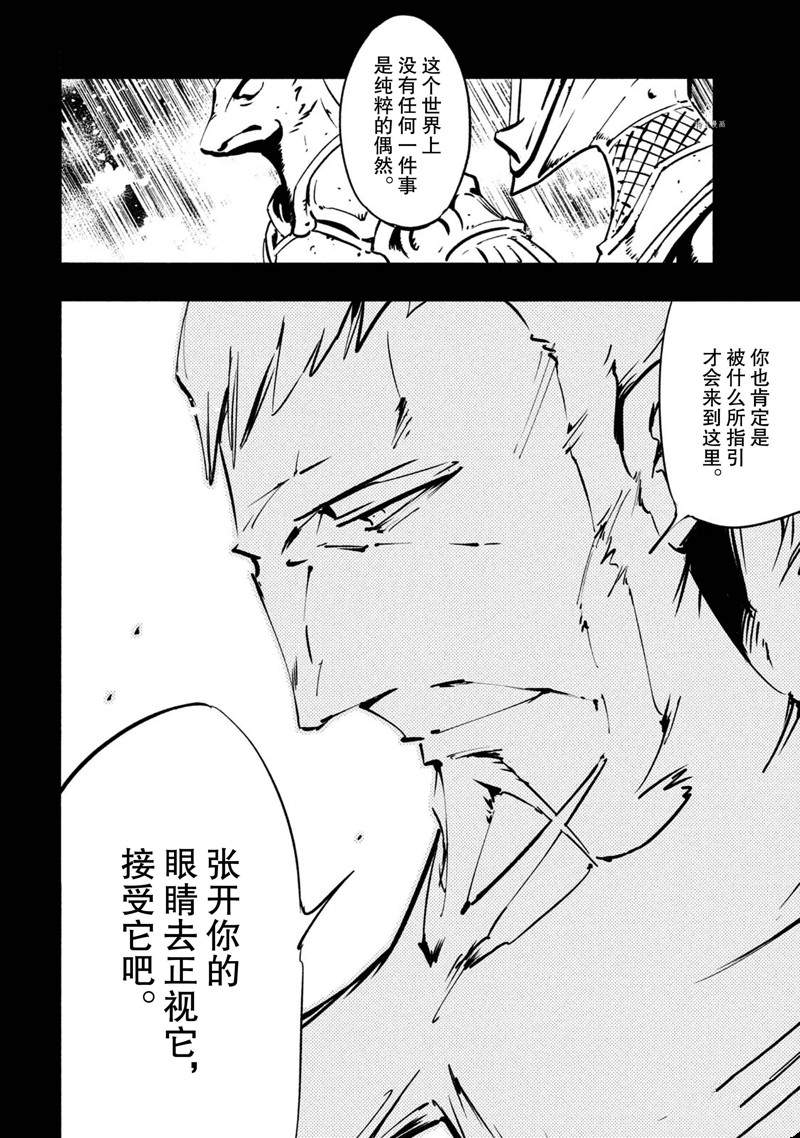 《通灵王Super Star》第16话 第18页