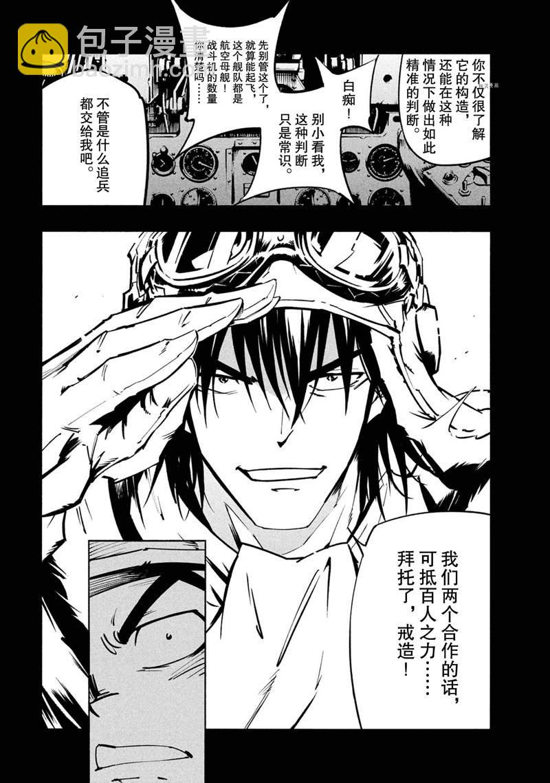 《通灵王Super Star》第16话 第2页