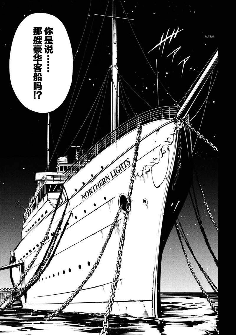 《通灵王Super Star》第16话 第7页