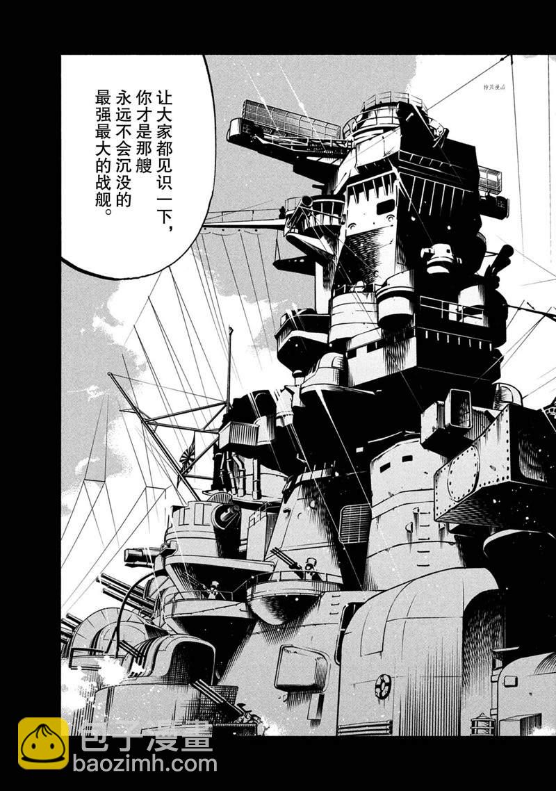 《通灵王Super Star》第15话 第14页