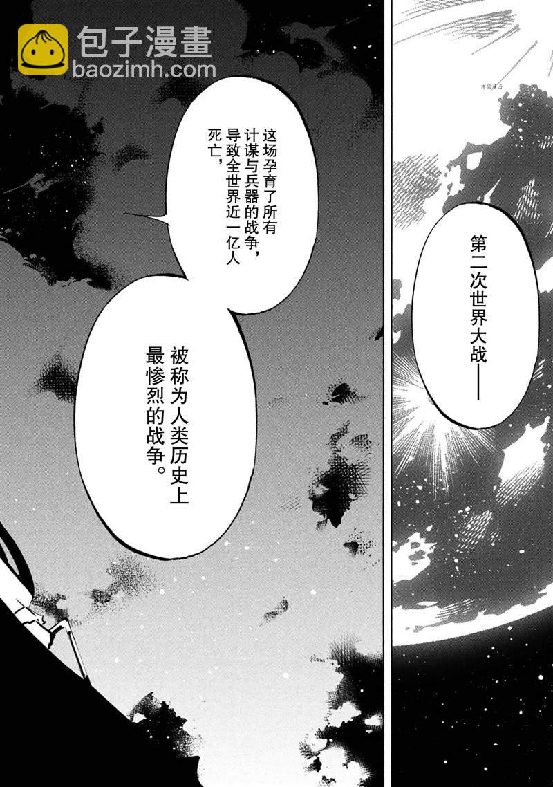 《通灵王Super Star》第15话 第15页